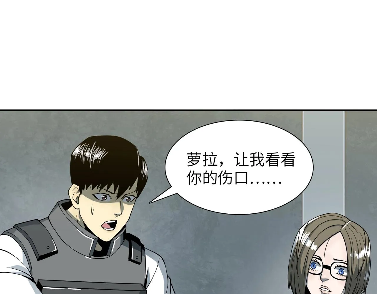 第17话 牺牲 第90页