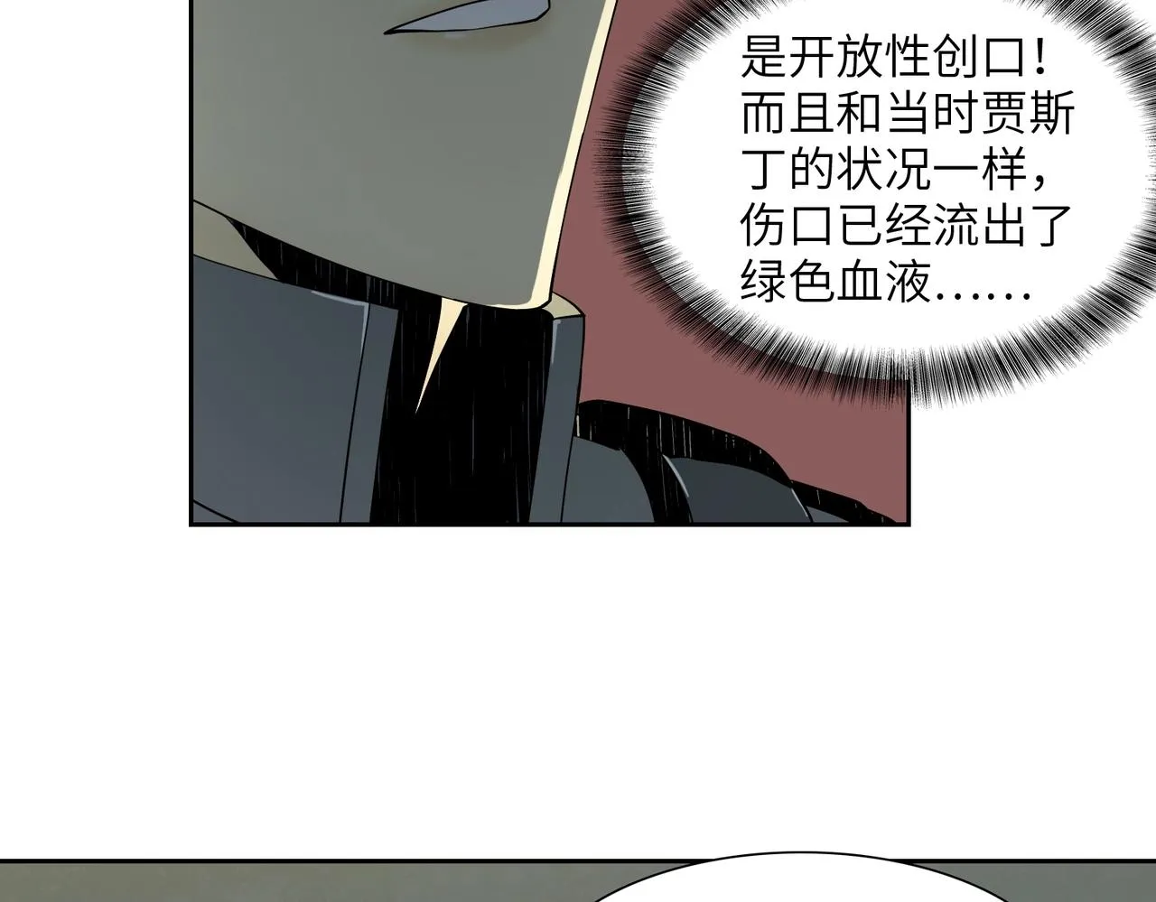 第17话 牺牲 第94页