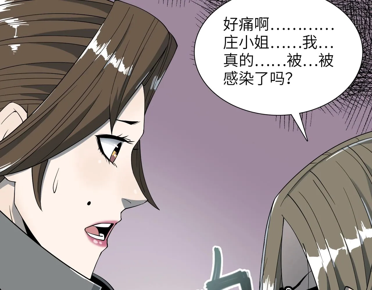 第17话 牺牲 第102页