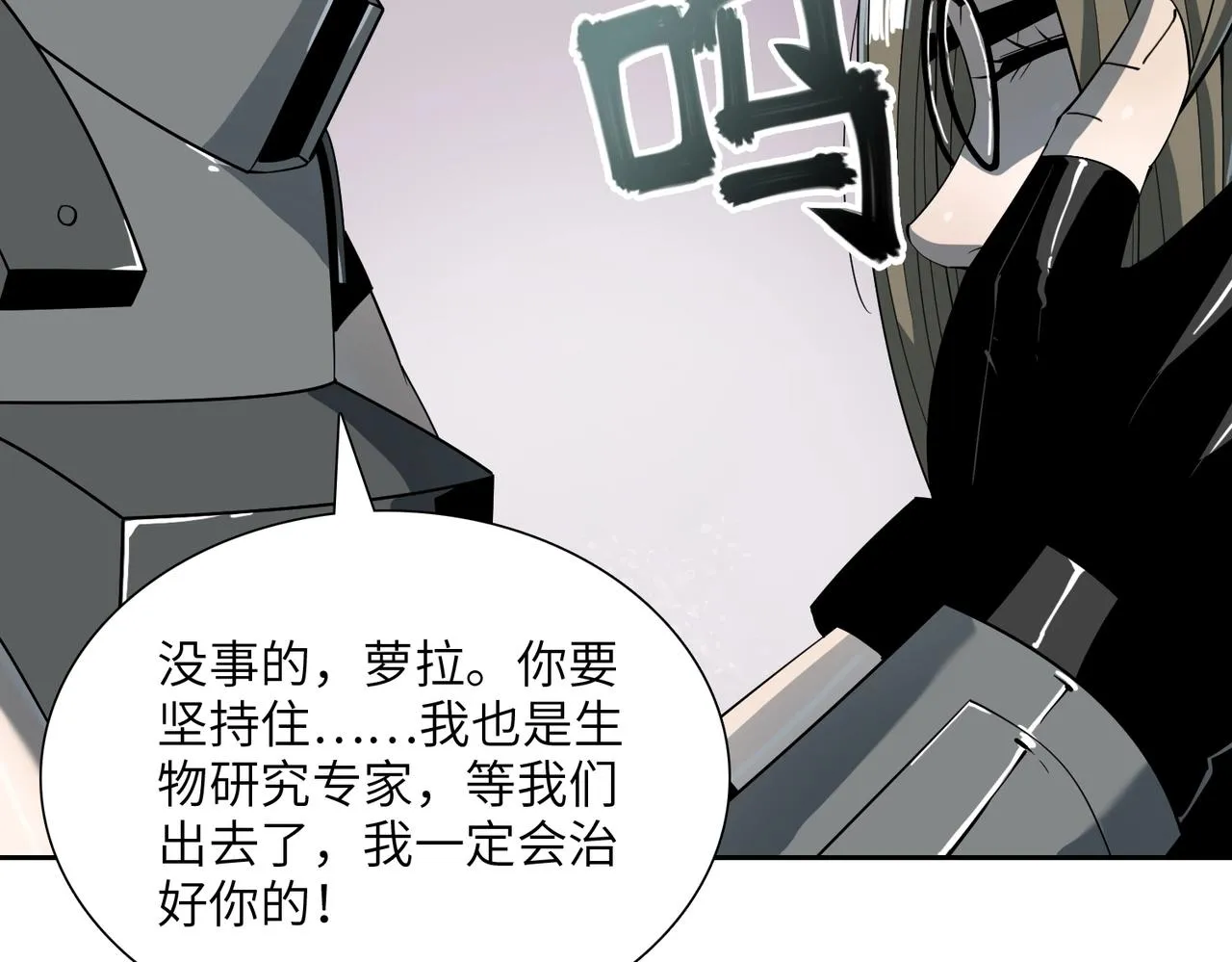 第17话 牺牲 第103页