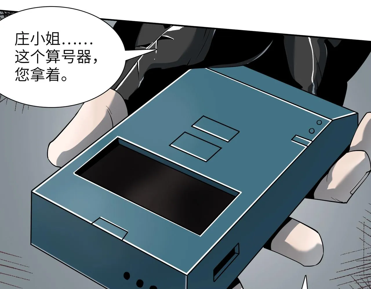 第17话 牺牲 第108页