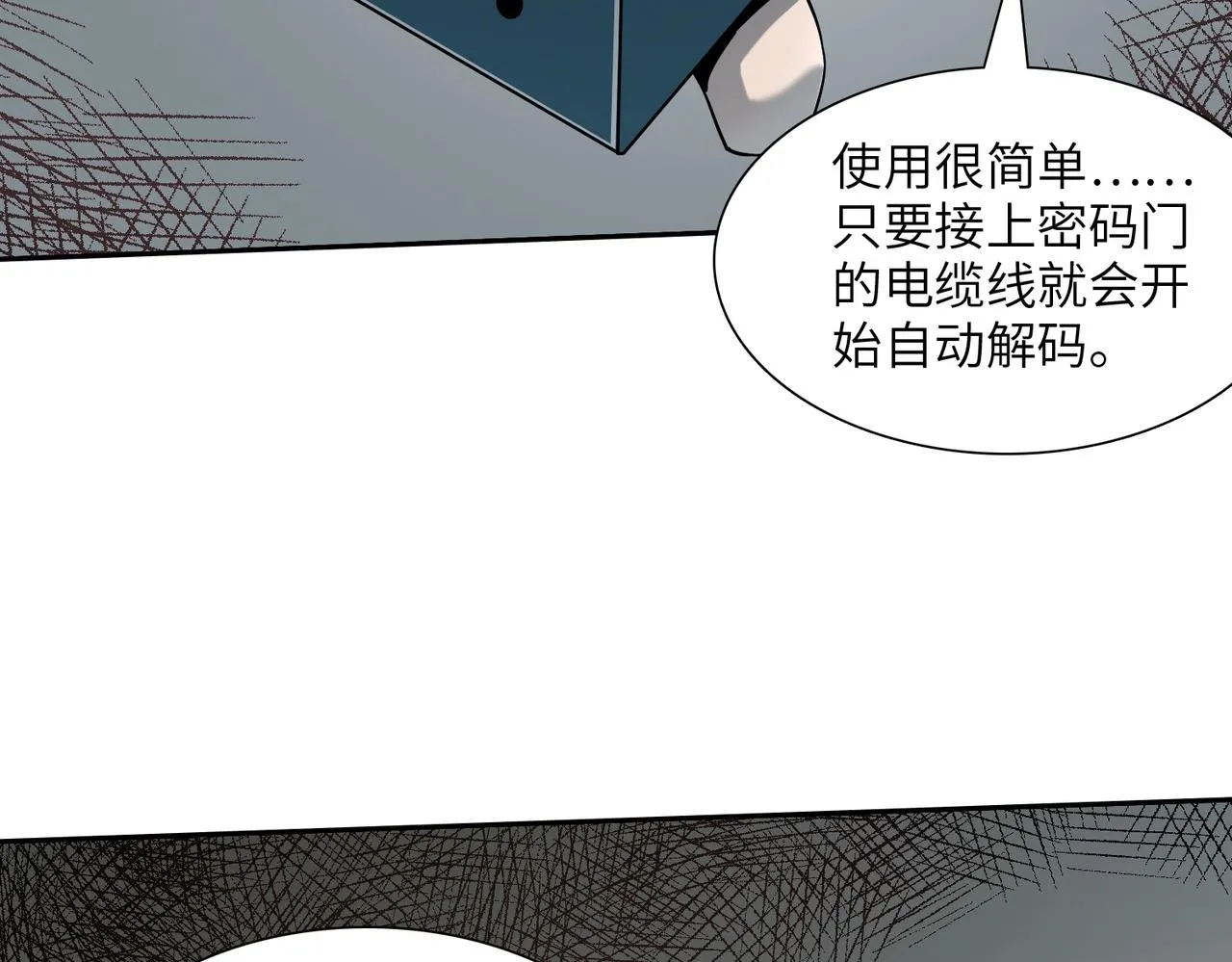第17话 牺牲 第109页