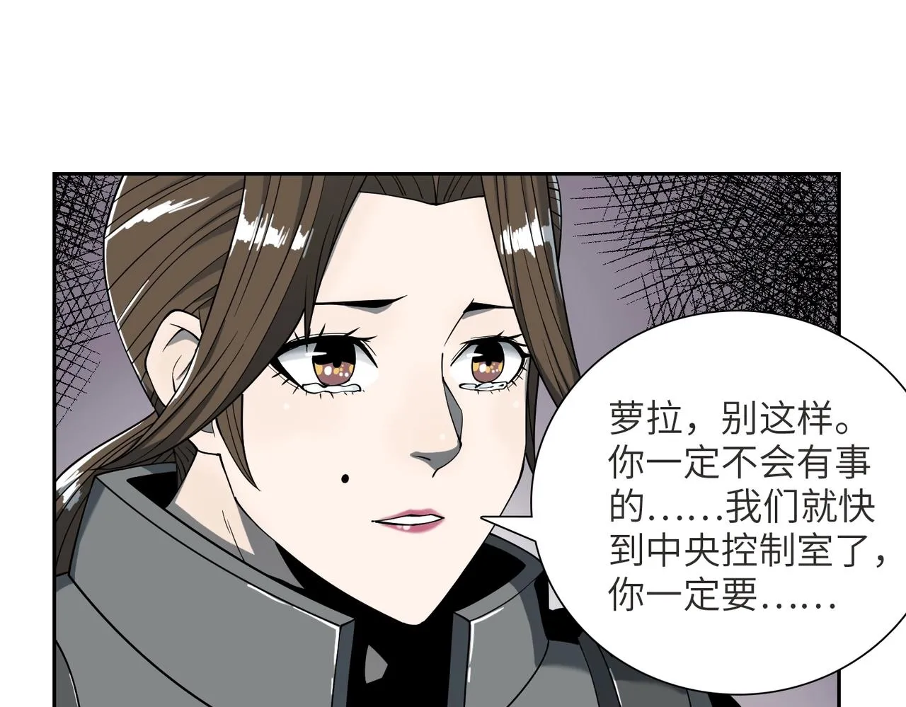第17话 牺牲 第112页
