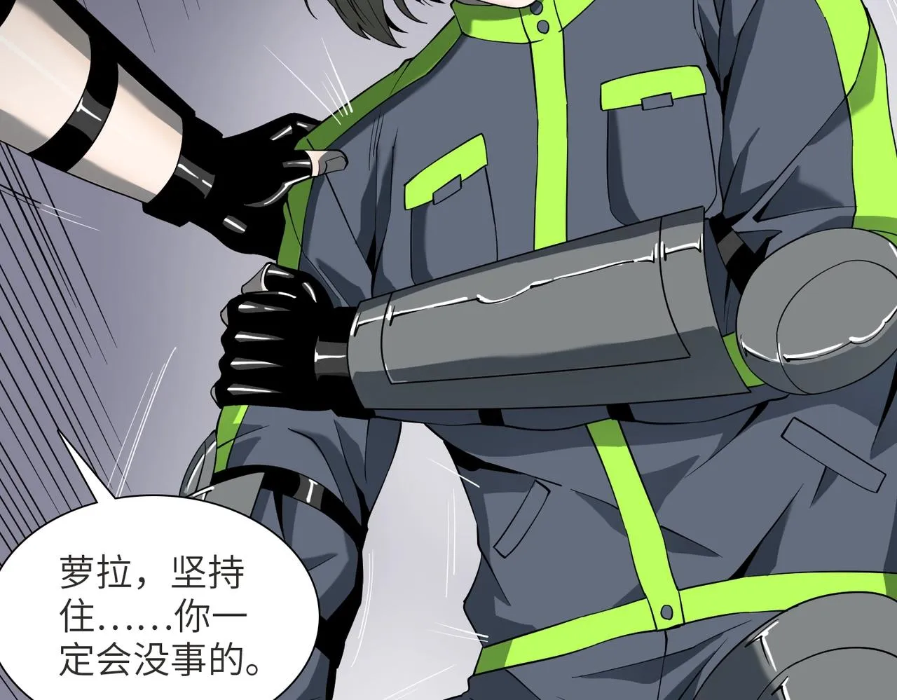 第17话 牺牲 第114页