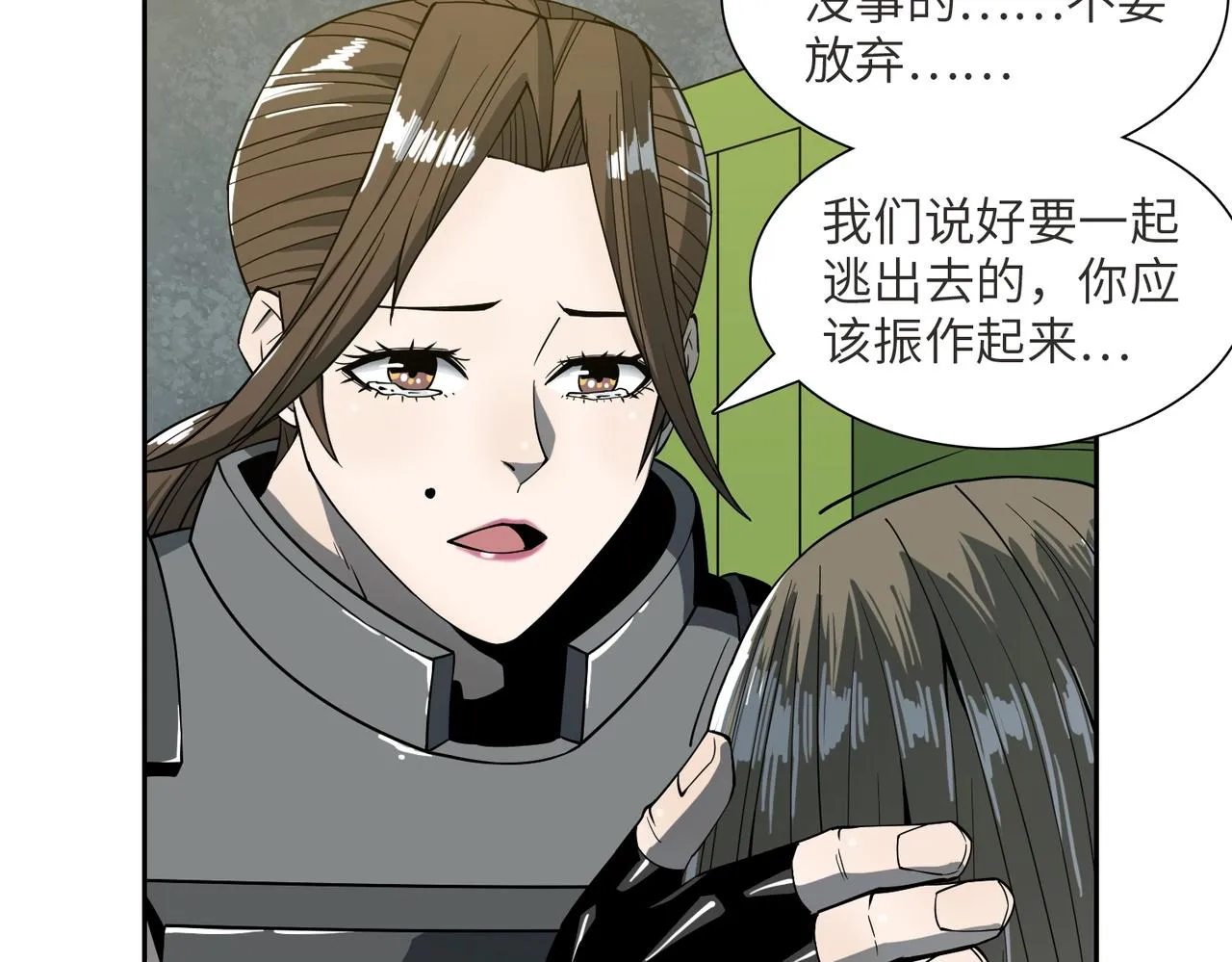第17话 牺牲 第118页