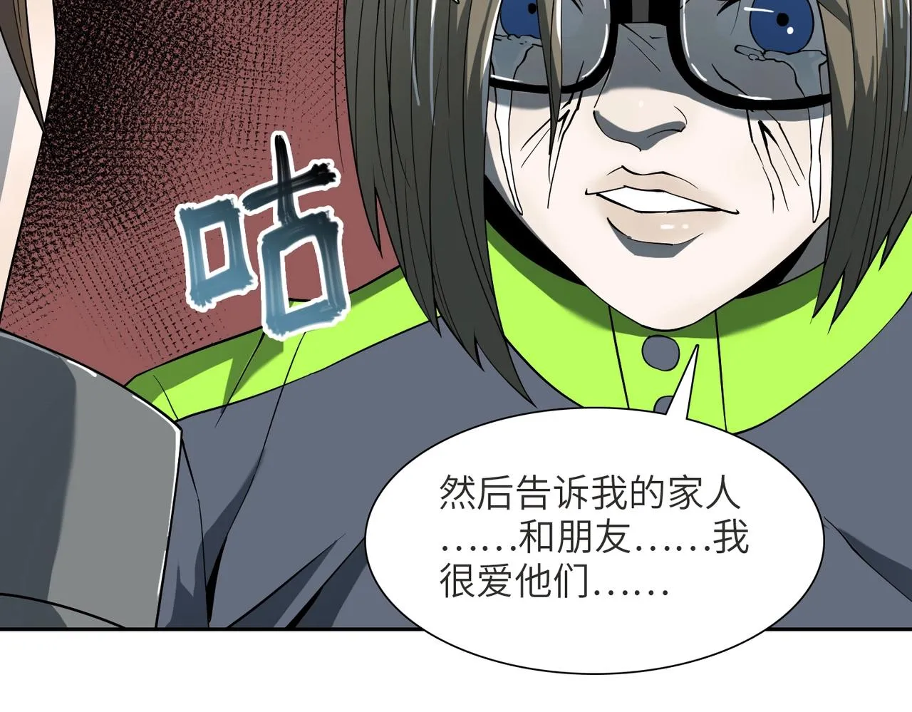 第17话 牺牲 第120页