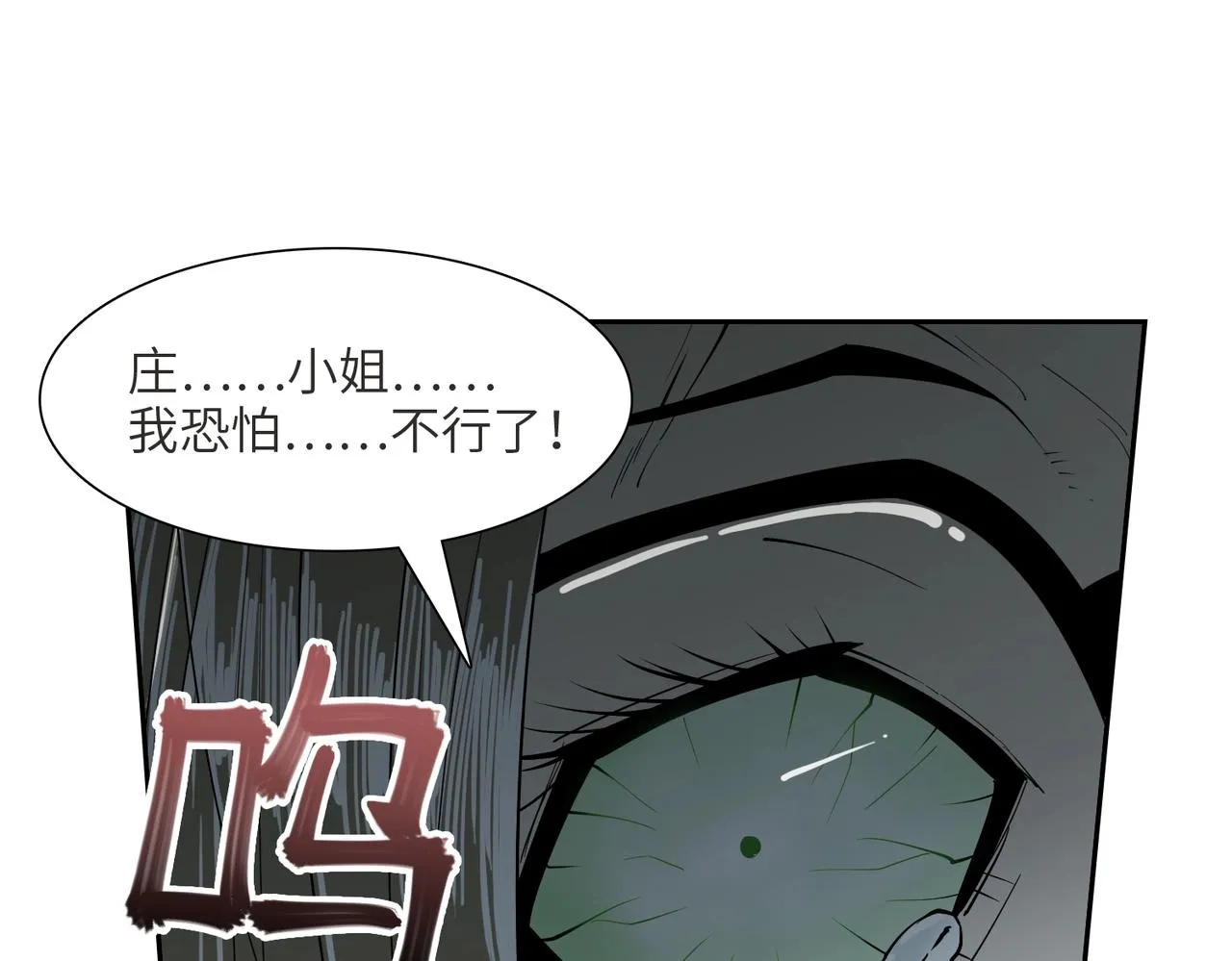 第17话 牺牲 第121页