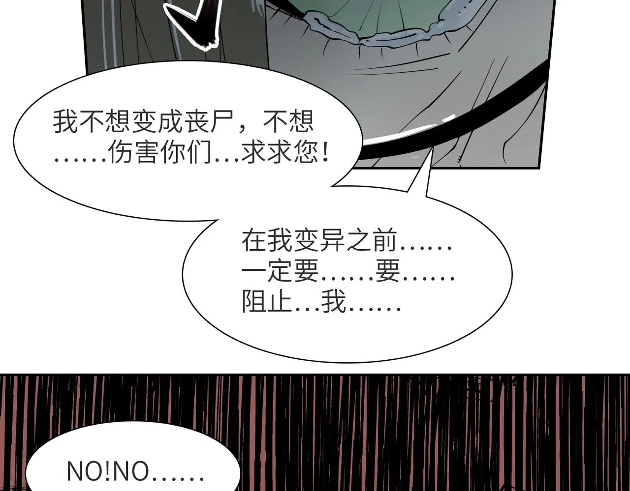 第17话 牺牲 第122页