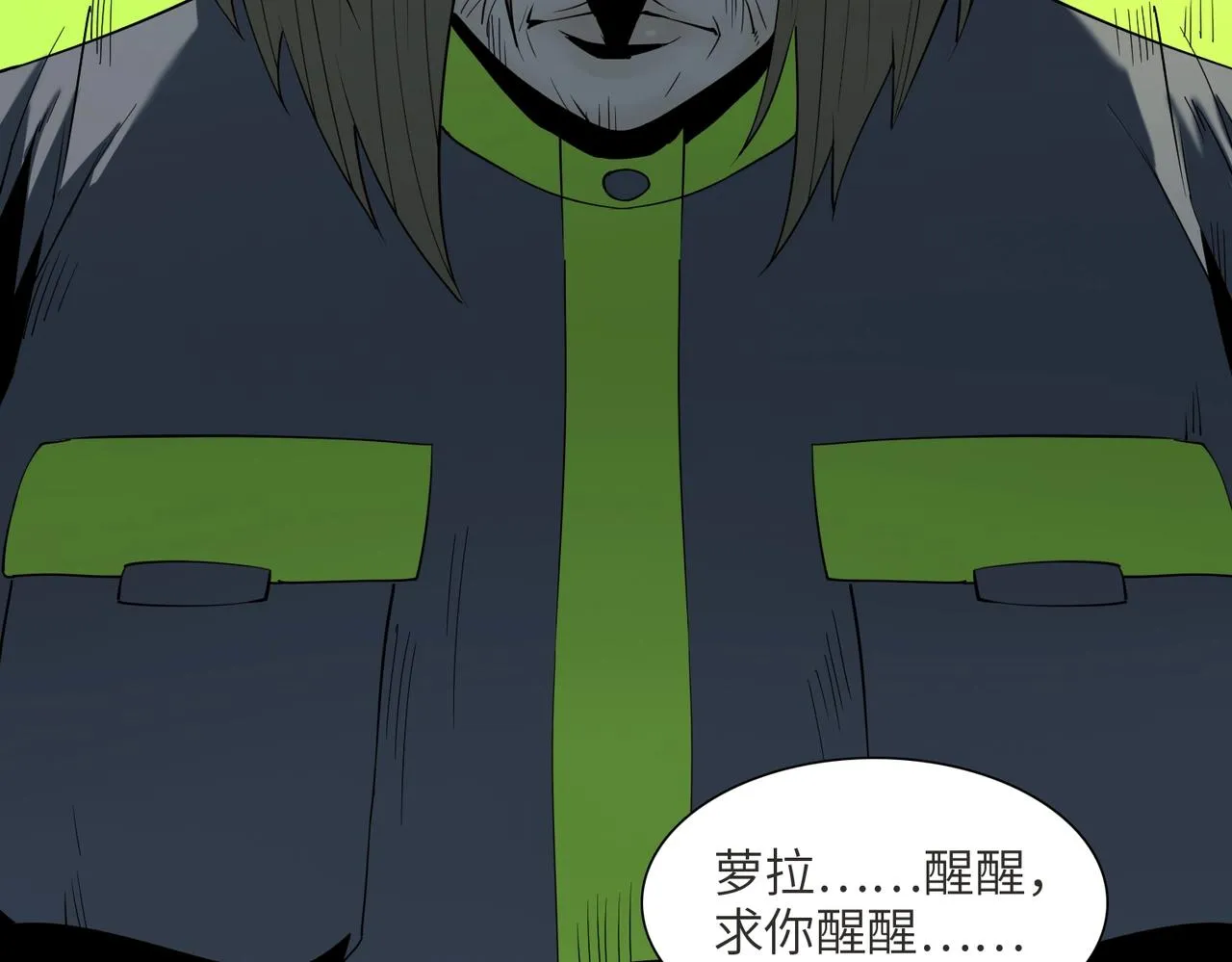 第17话 牺牲 第124页