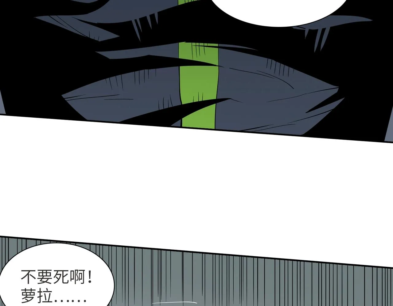 第17话 牺牲 第125页