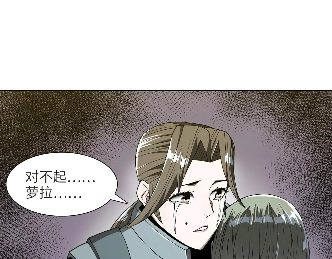 第17话 牺牲 第129页
