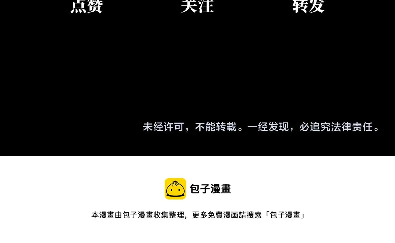 第17话 牺牲 第136页