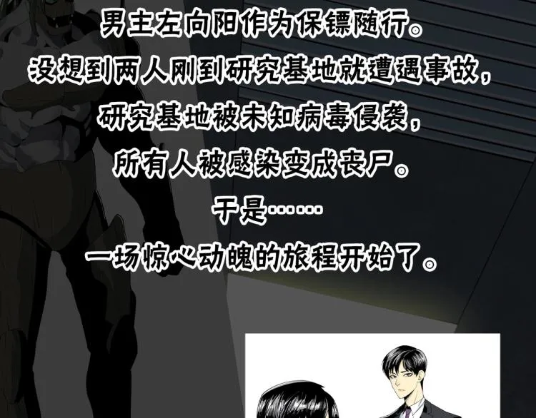 预热：绝望的求生之路 第3页