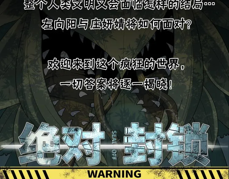预热：绝望的求生之路 第7页
