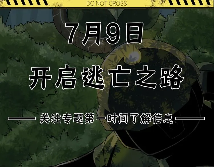 预热：绝望的求生之路 第8页