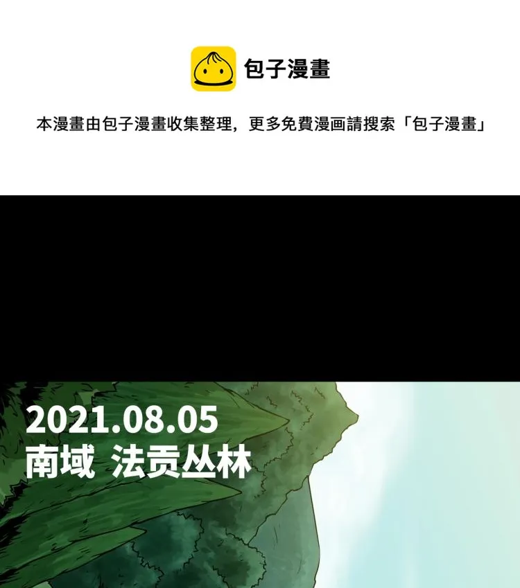 第1话 爆发 第1页