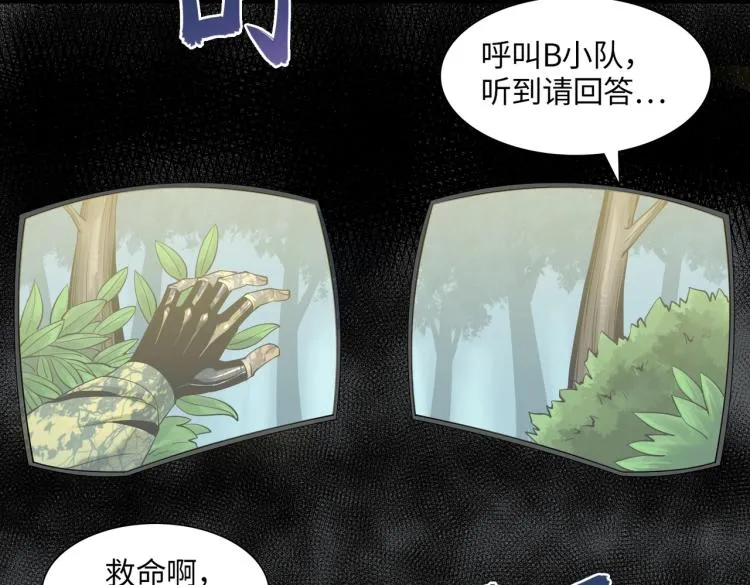 第1话 爆发 第5页