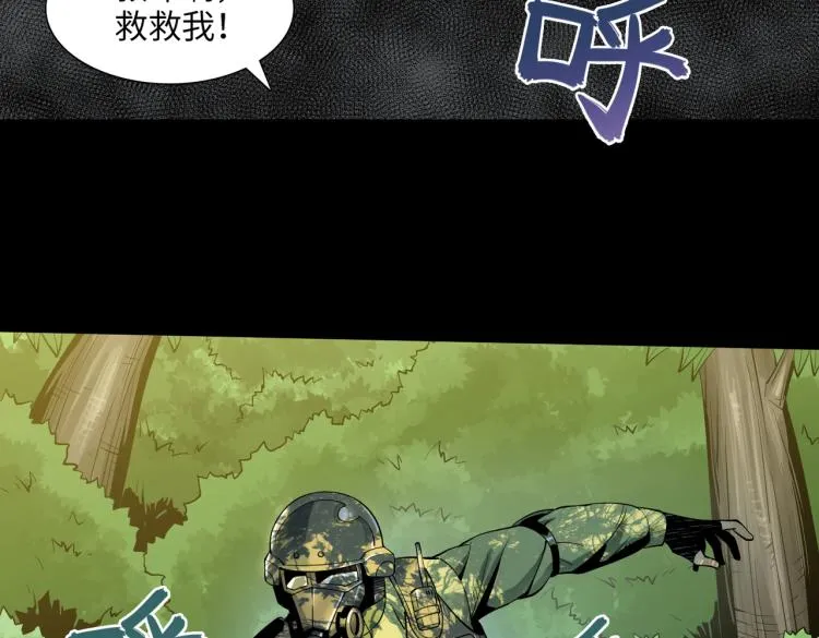 第1话 爆发 第6页