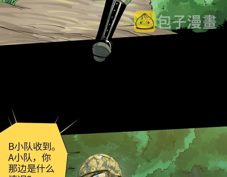 第1话 爆发 第8页