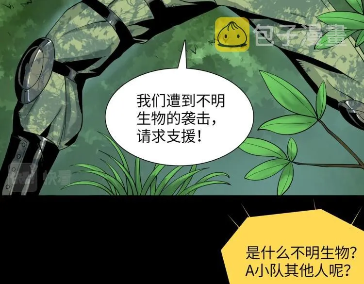 第1话 爆发 第10页