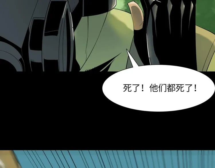 第1话 爆发 第12页