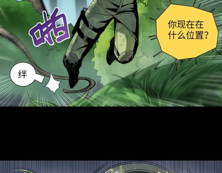 第1话 爆发 第16页