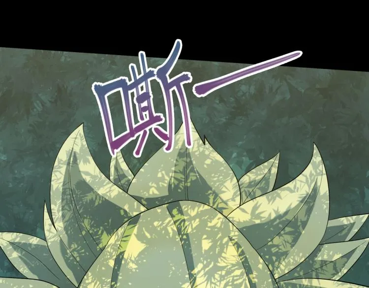 第1话 爆发 第20页