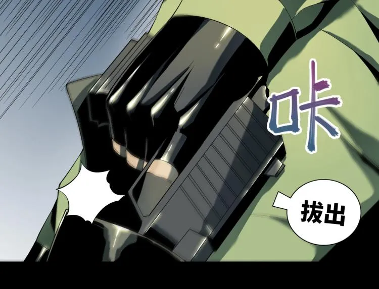 第1话 爆发 第24页