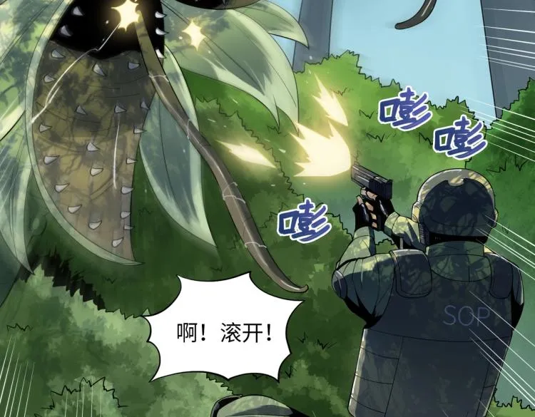第1话 爆发 第26页