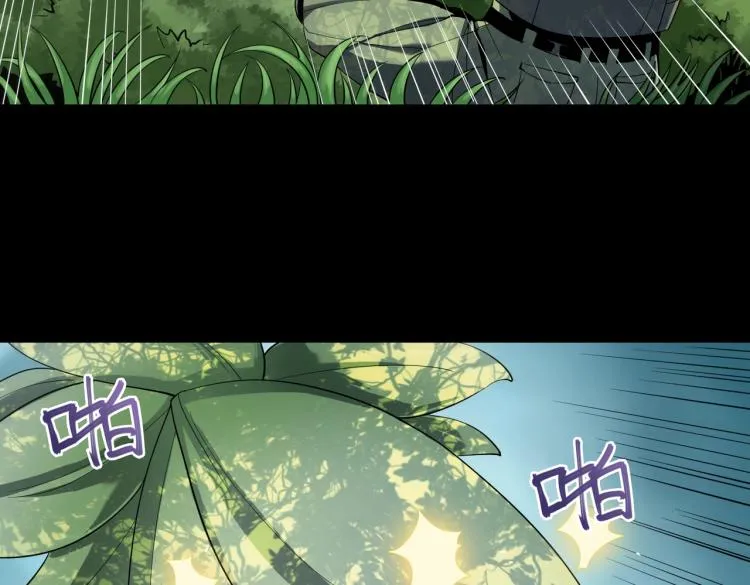 第1话 爆发 第27页