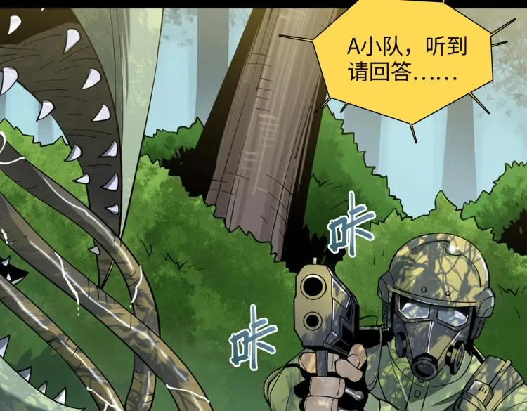第1话 爆发 第29页