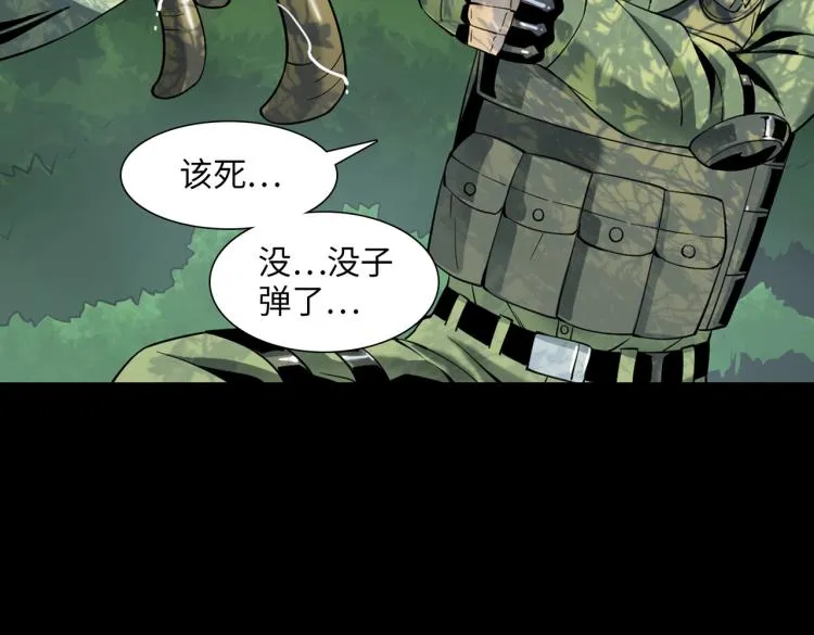 第1话 爆发 第30页