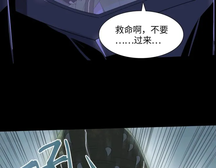 第1话 爆发 第32页