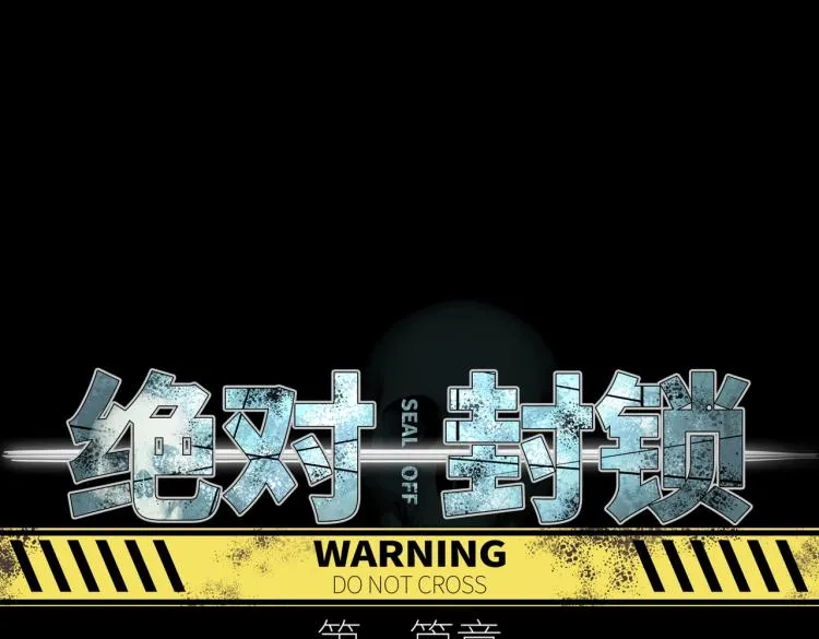 第1话 爆发 第36页