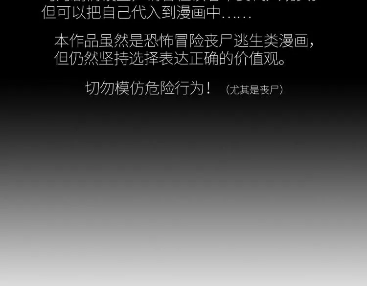 第1话 爆发 第38页