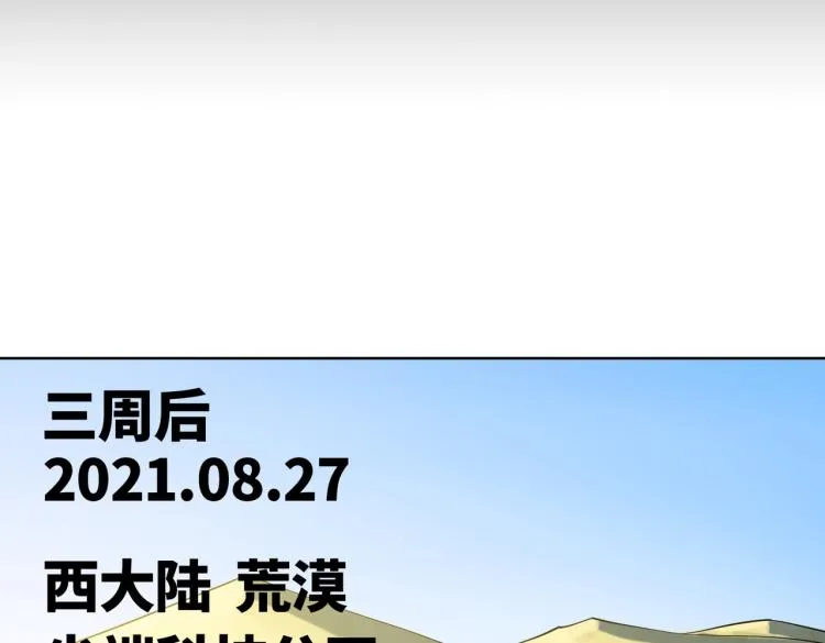第1话 爆发 第39页