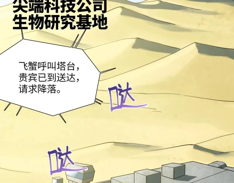 第1话 爆发 第40页