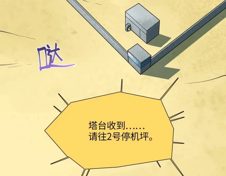 第1话 爆发 第42页