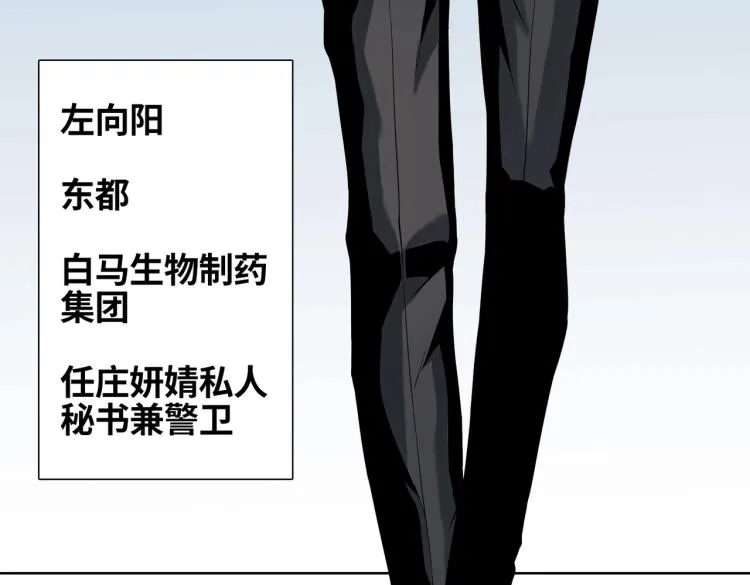 第1话 爆发 第49页