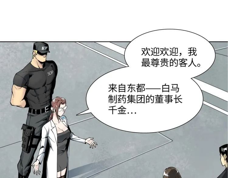第1话 爆发 第51页