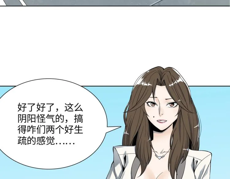 第1话 爆发 第53页