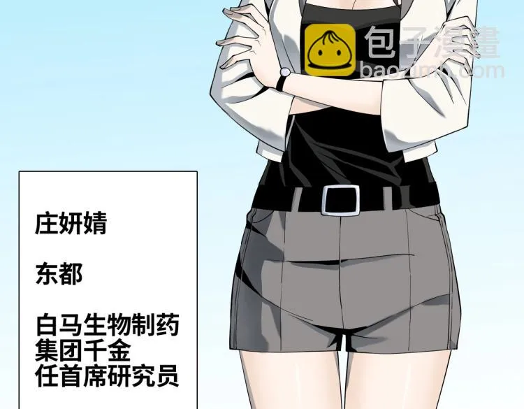 第1话 爆发 第54页