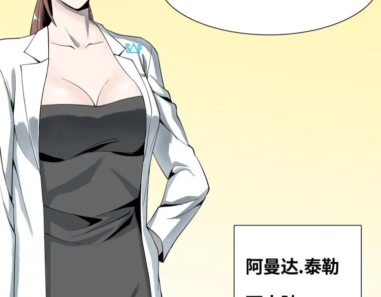 第1话 爆发 第57页