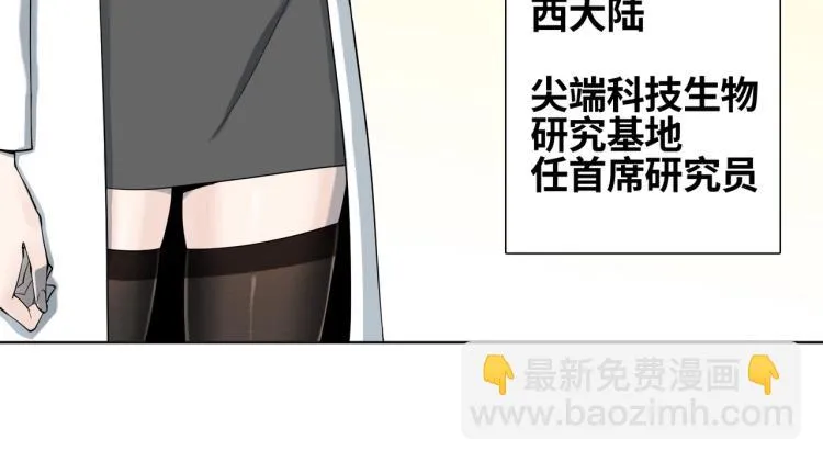第1话 爆发 第58页