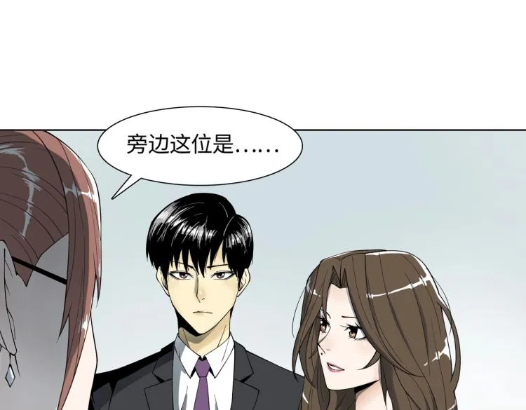 第1话 爆发 第59页