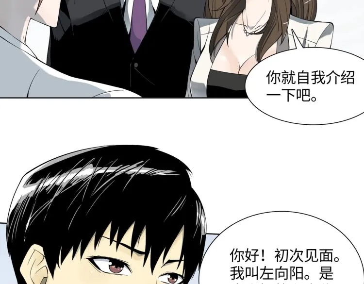 第1话 爆发 第60页