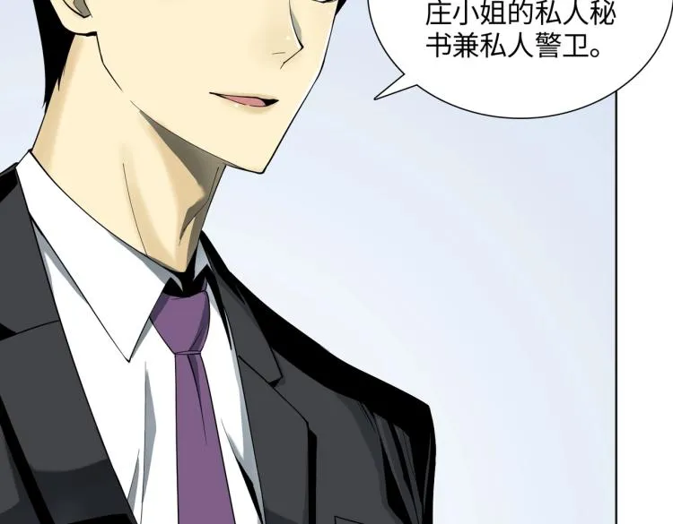 第1话 爆发 第61页
