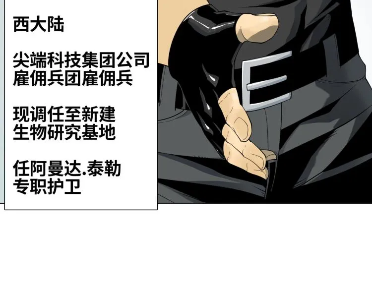 第1话 爆发 第65页