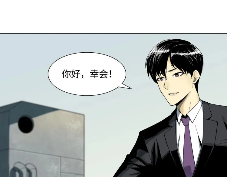 第1话 爆发 第66页
