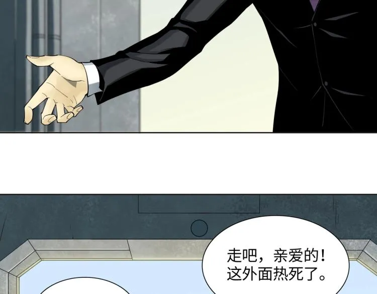 第1话 爆发 第67页